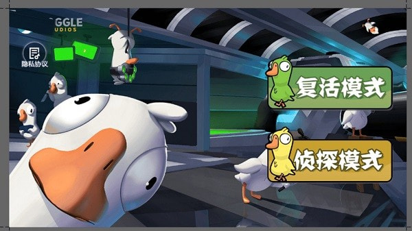 鹅鸭杀辅助身份透视工具下载4