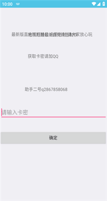 雨墨直充带防封最新版20230