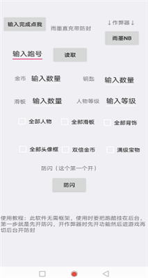 雨墨直充带防封最新版20231
