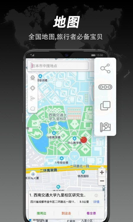 全能指南针app免费截图1