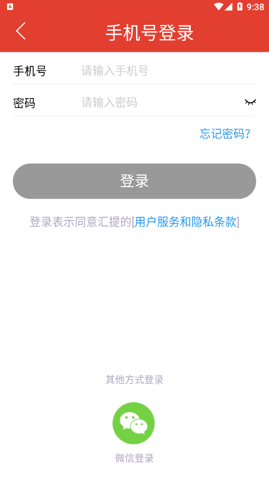 汇提资讯截图2