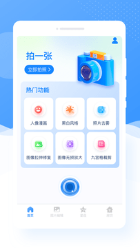 甜图相机截图2