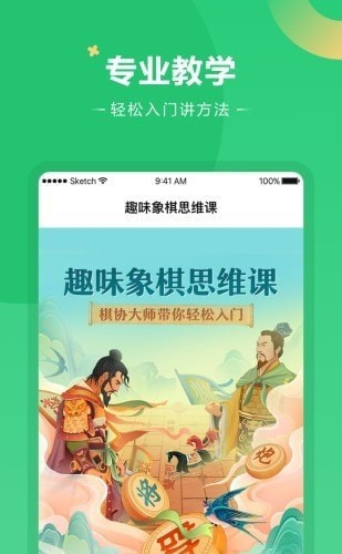 好课在线app（学习平台）截图1