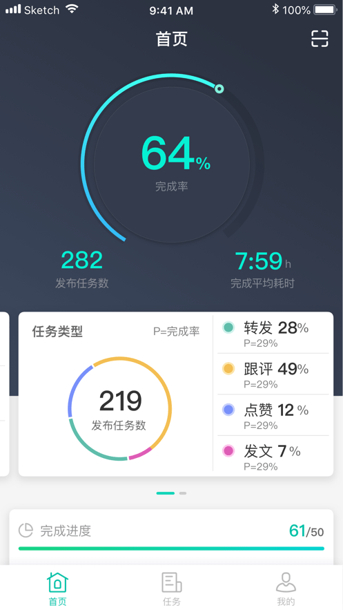 飞鸽互动app下载安装截图2