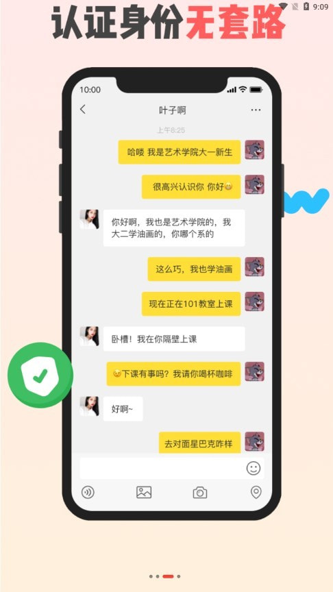 同外截图2