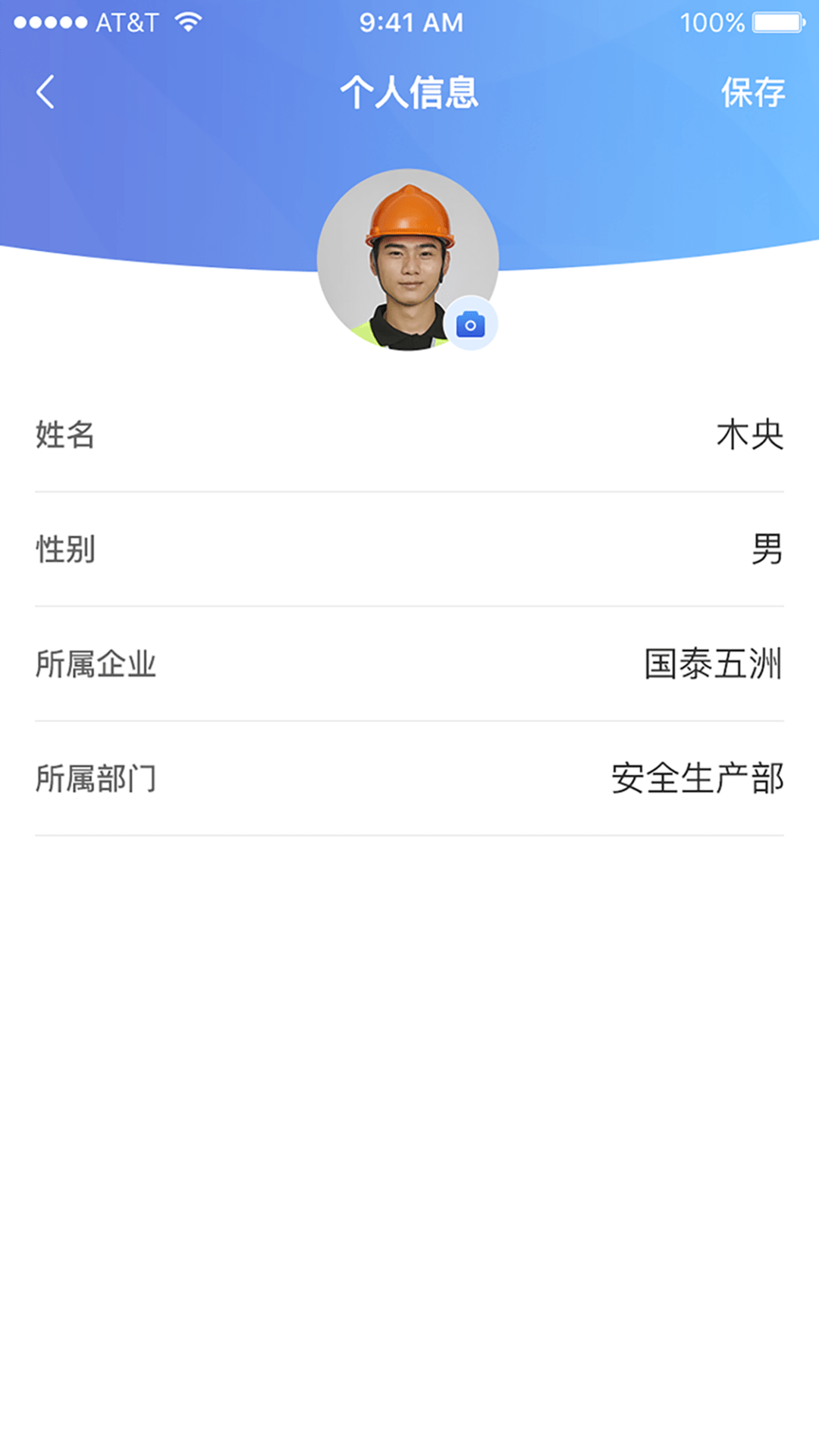 江西国资安监截图3