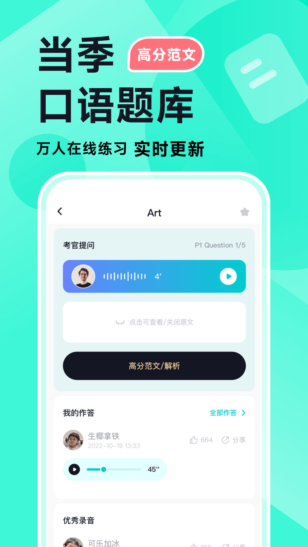 多次元雅思截图1