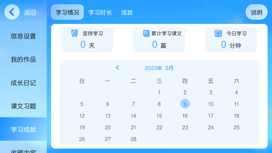 伴读魔方截图3