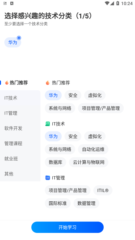 东方瑞通截图3