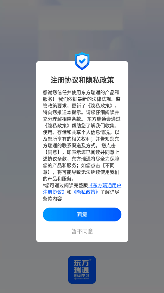 东方瑞通1