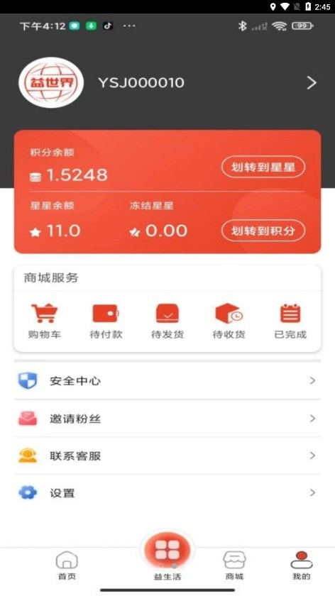 益世界截图3