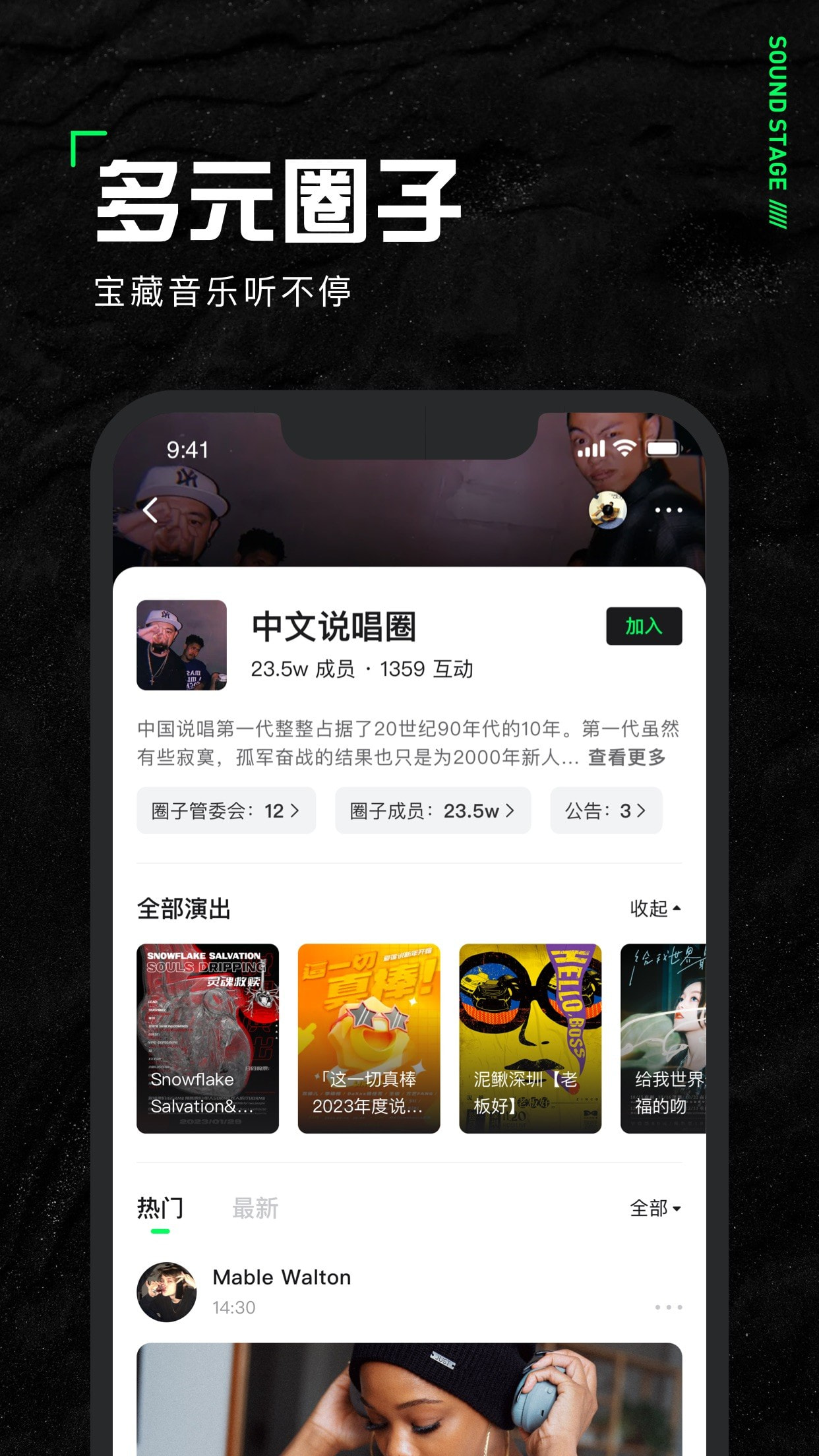 声场截图5