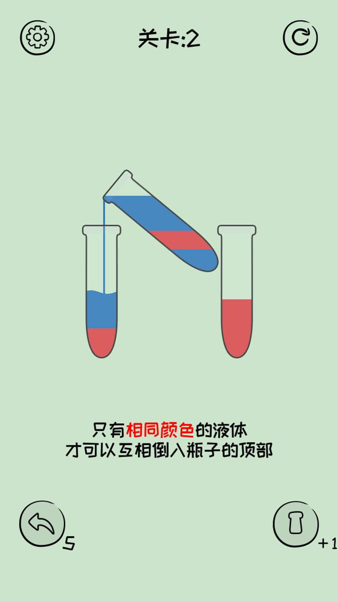 水排序迷宫截图3