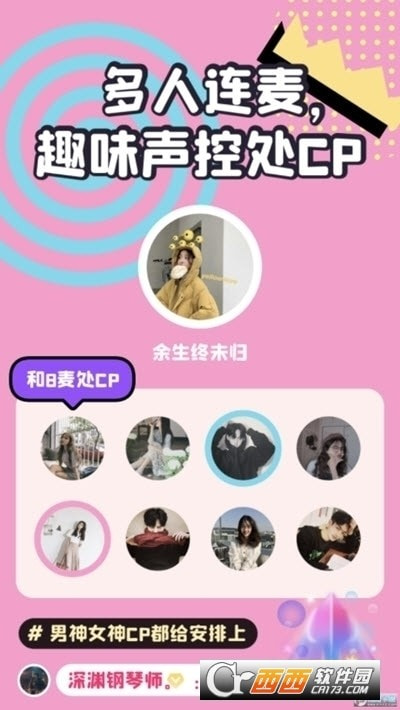 头号派对最新截图1