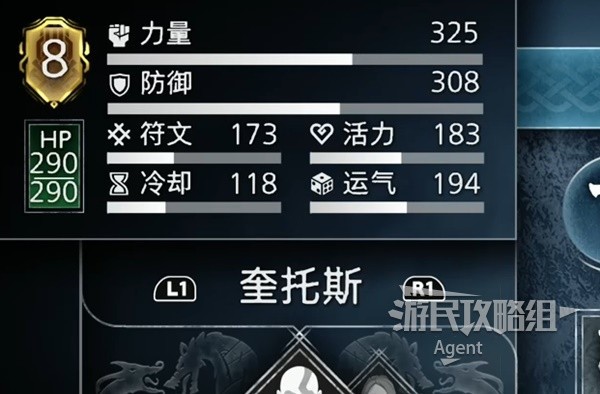 《战神诸神黄昏》活力运气等六大属性效果一览