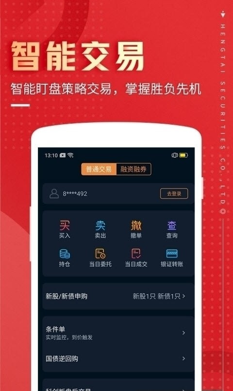 恒泰九点半截图3