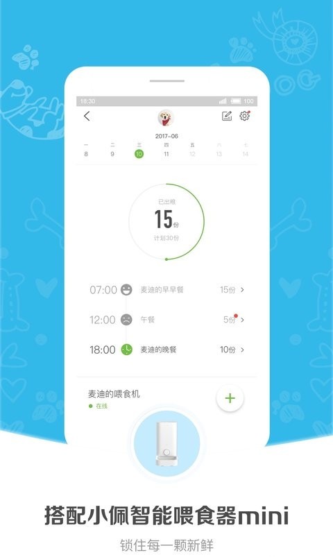 小佩宠物截图3