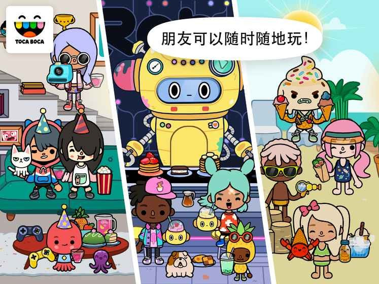 托卡世界三丽鸥(Toca World)截图5