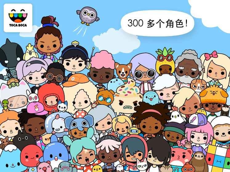 托卡世界三丽鸥(Toca World)截图4