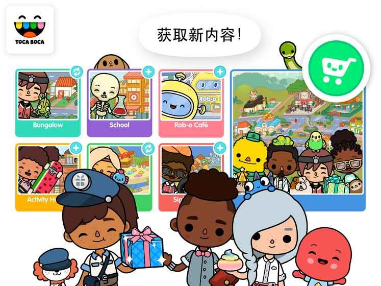 托卡世界三丽鸥(Toca World)截图2