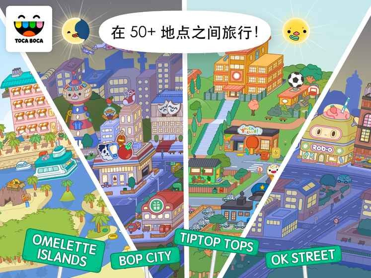 托卡世界三丽鸥(Toca World)截图1