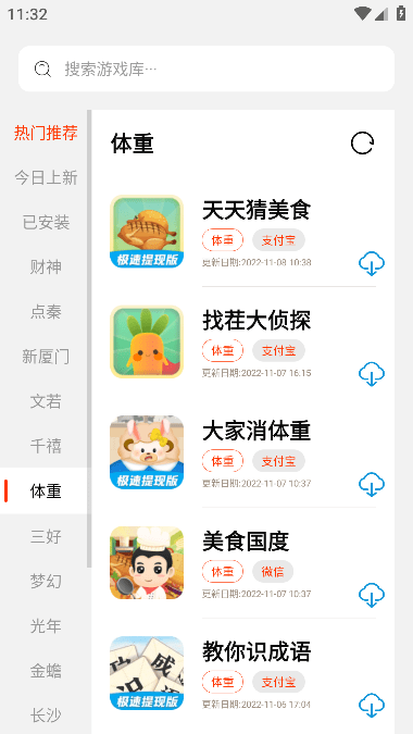 pg游戏库截图2