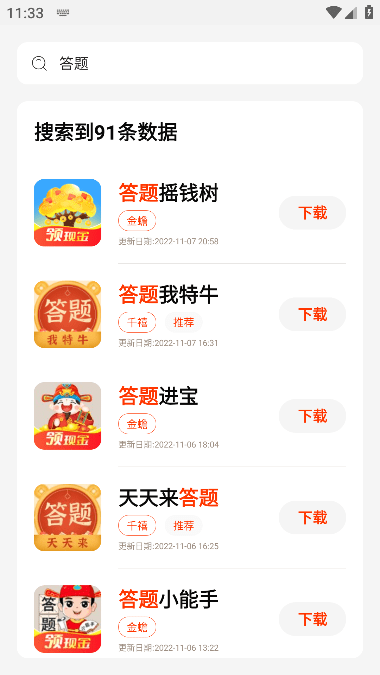 pg游戏库截图3