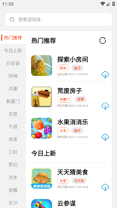 pg游戏库截图4