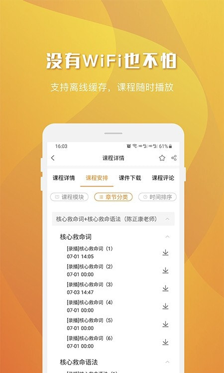 乐学喵截图1