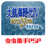 大航海时代4手机中文版