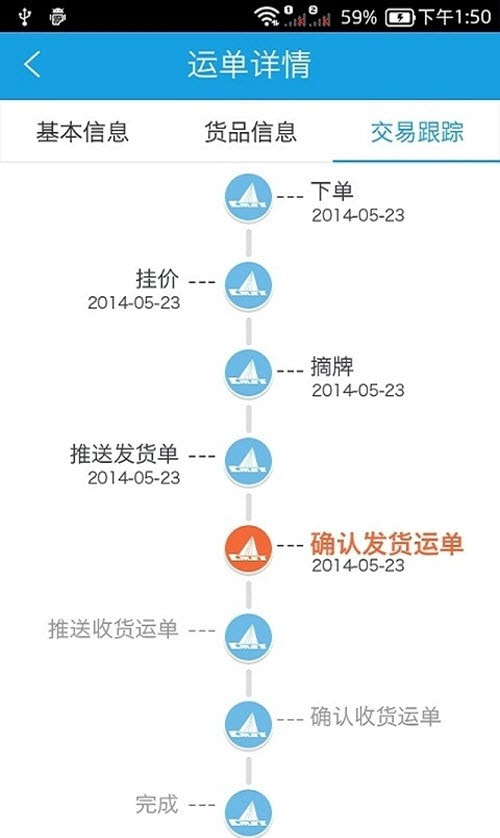 中储智运货运平台最新客户端1