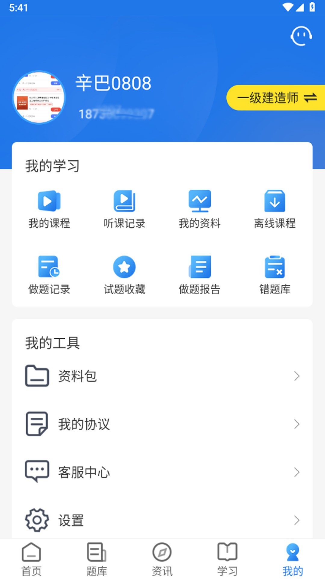 聚恒教育截图2