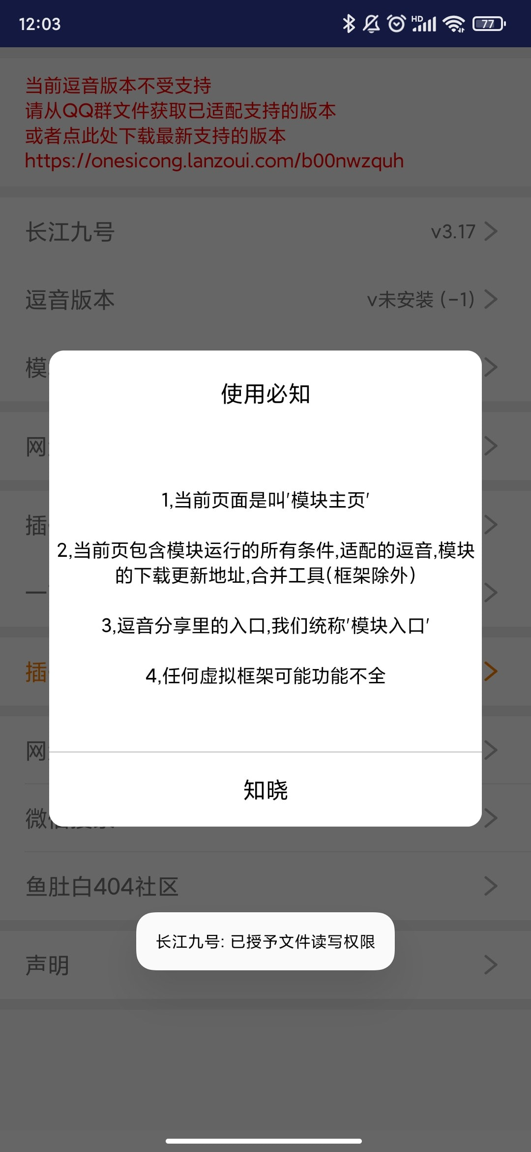 长江九号截图4