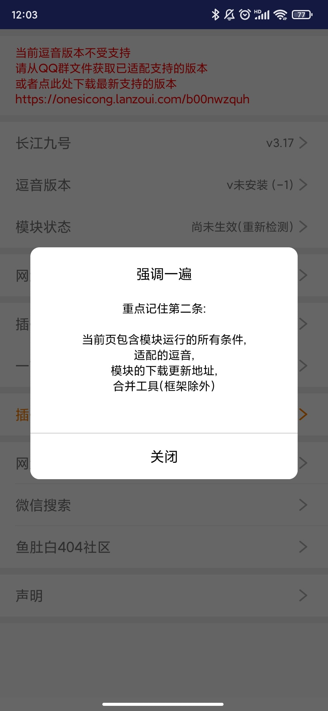 长江九号截图3