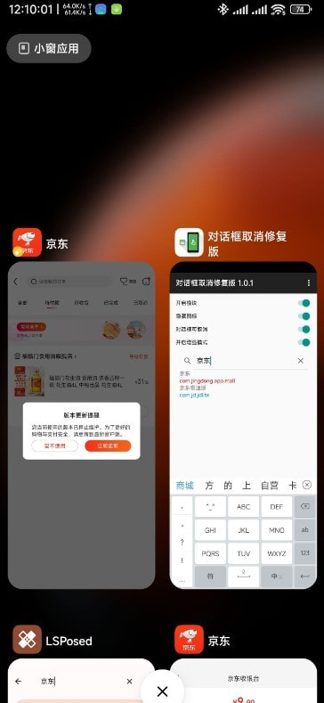 对话框取消修复版截图4