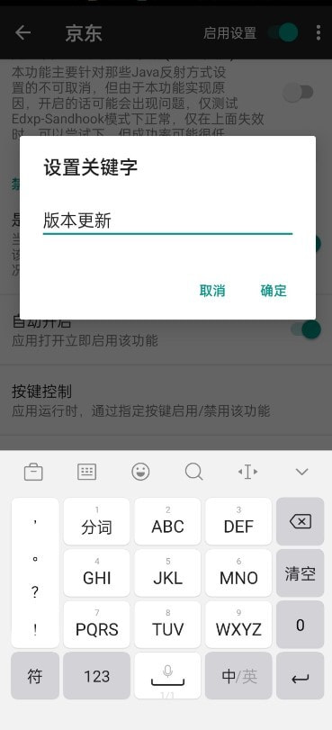 对话框取消修复版截图3