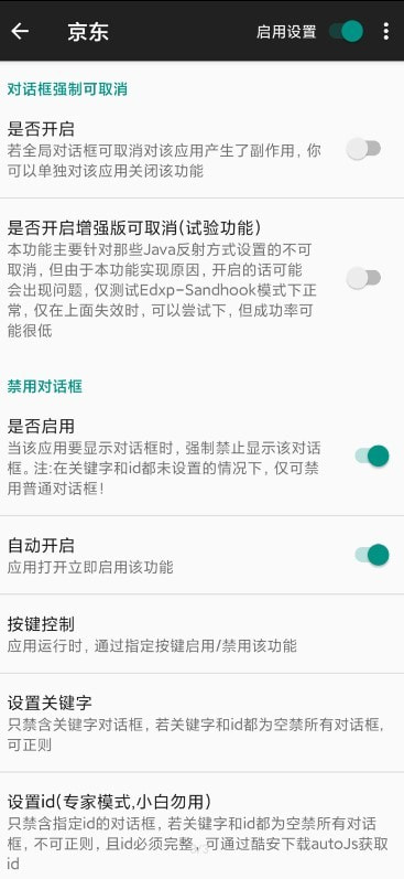 对话框取消修复版截图2