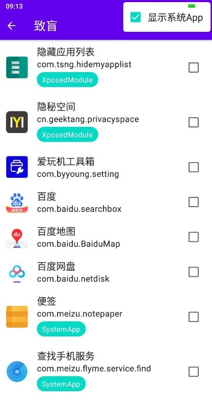 隐秘空间app3