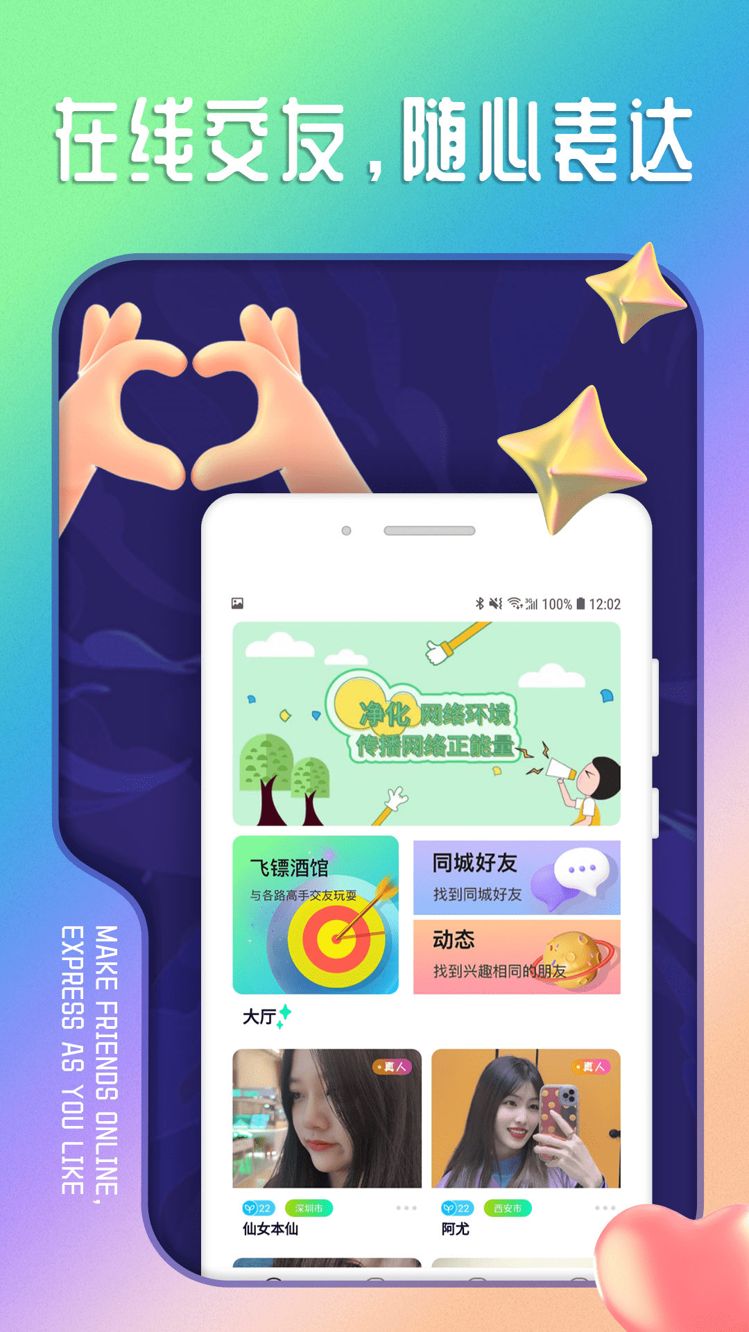 陌思截图4