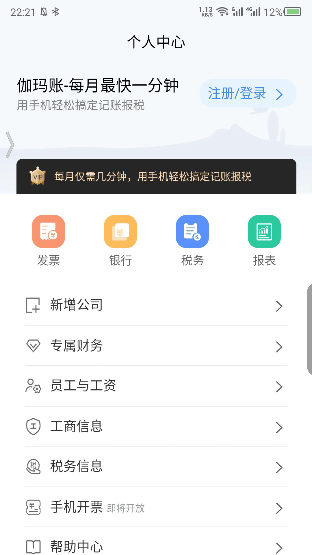 伽玛账截图3