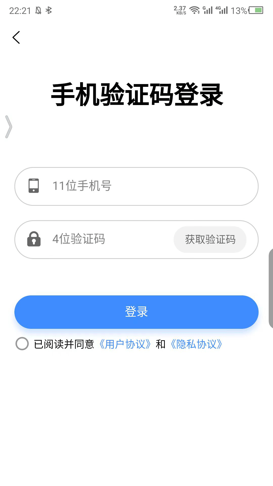 伽玛账app免费下载1