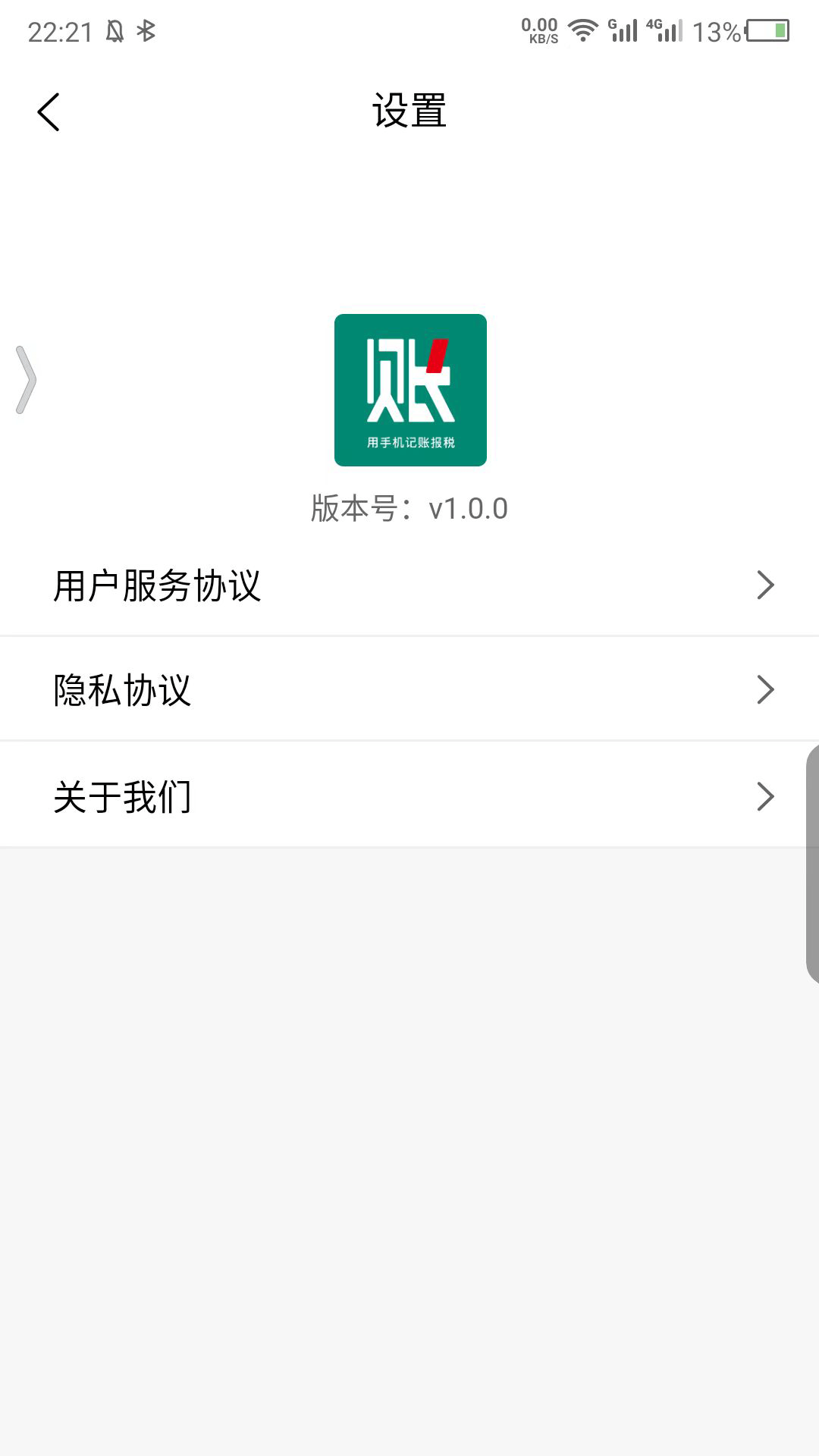 伽玛账截图1