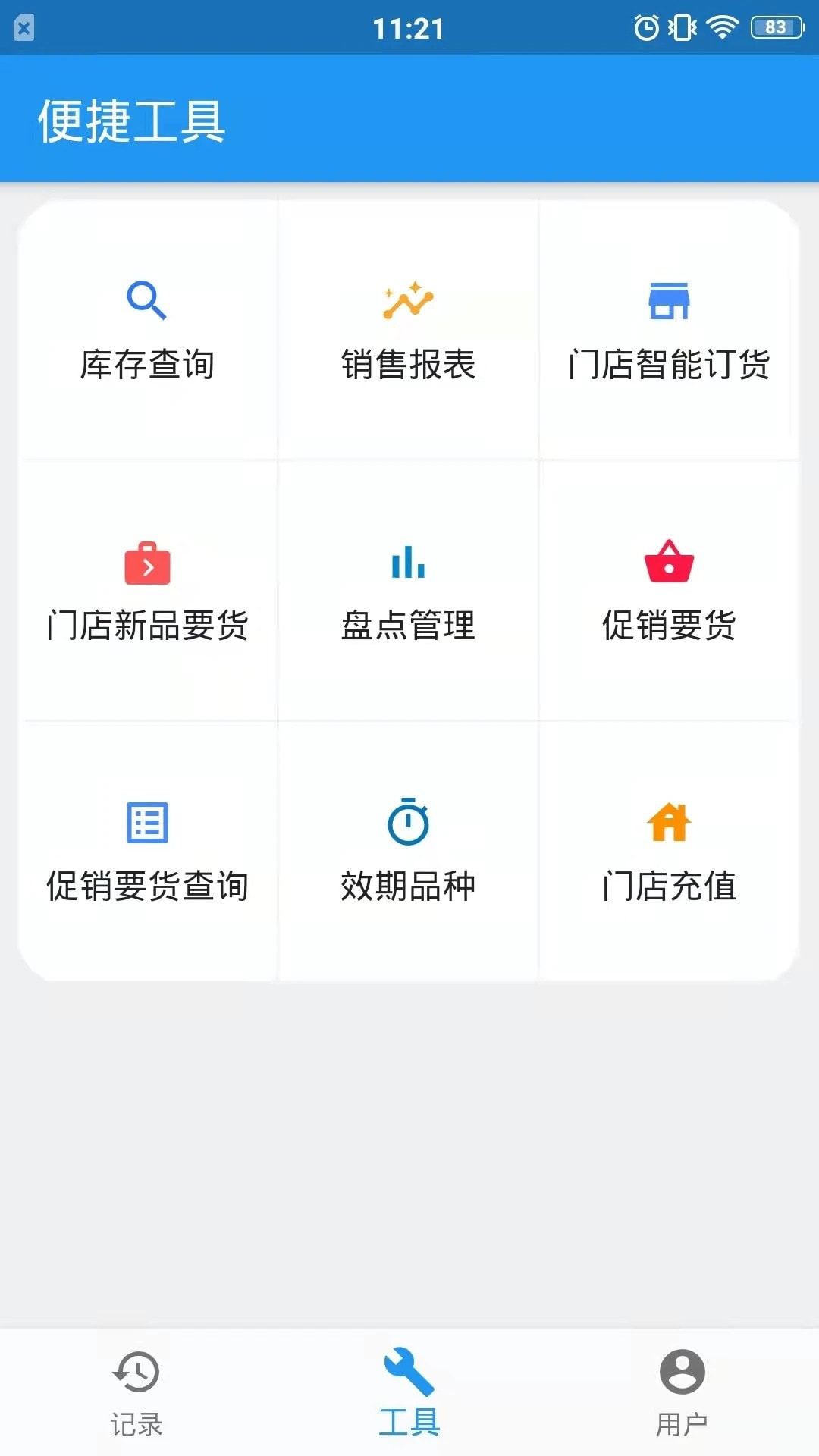 微云验方截图2