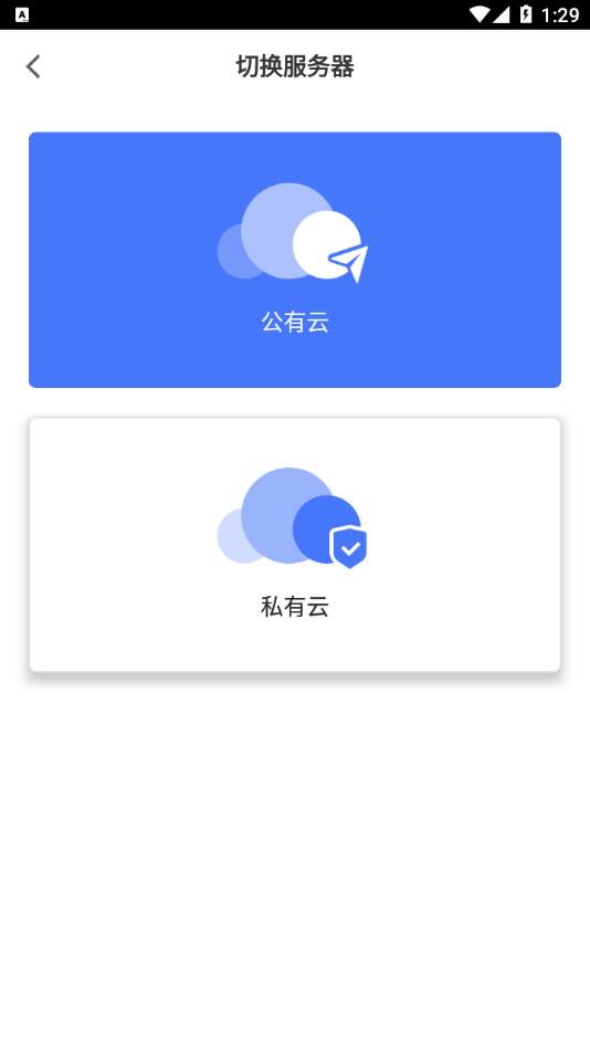 ServiceGo截图1