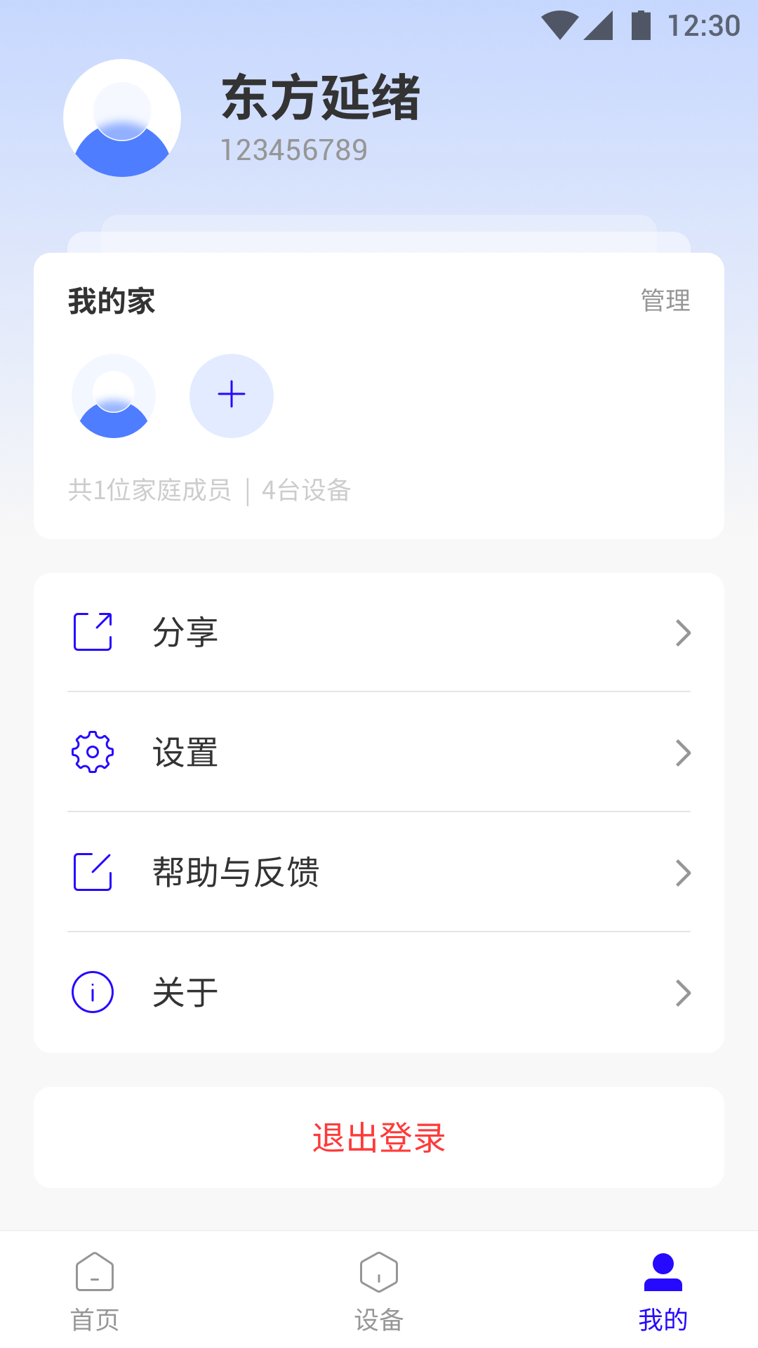 浪潮智+2