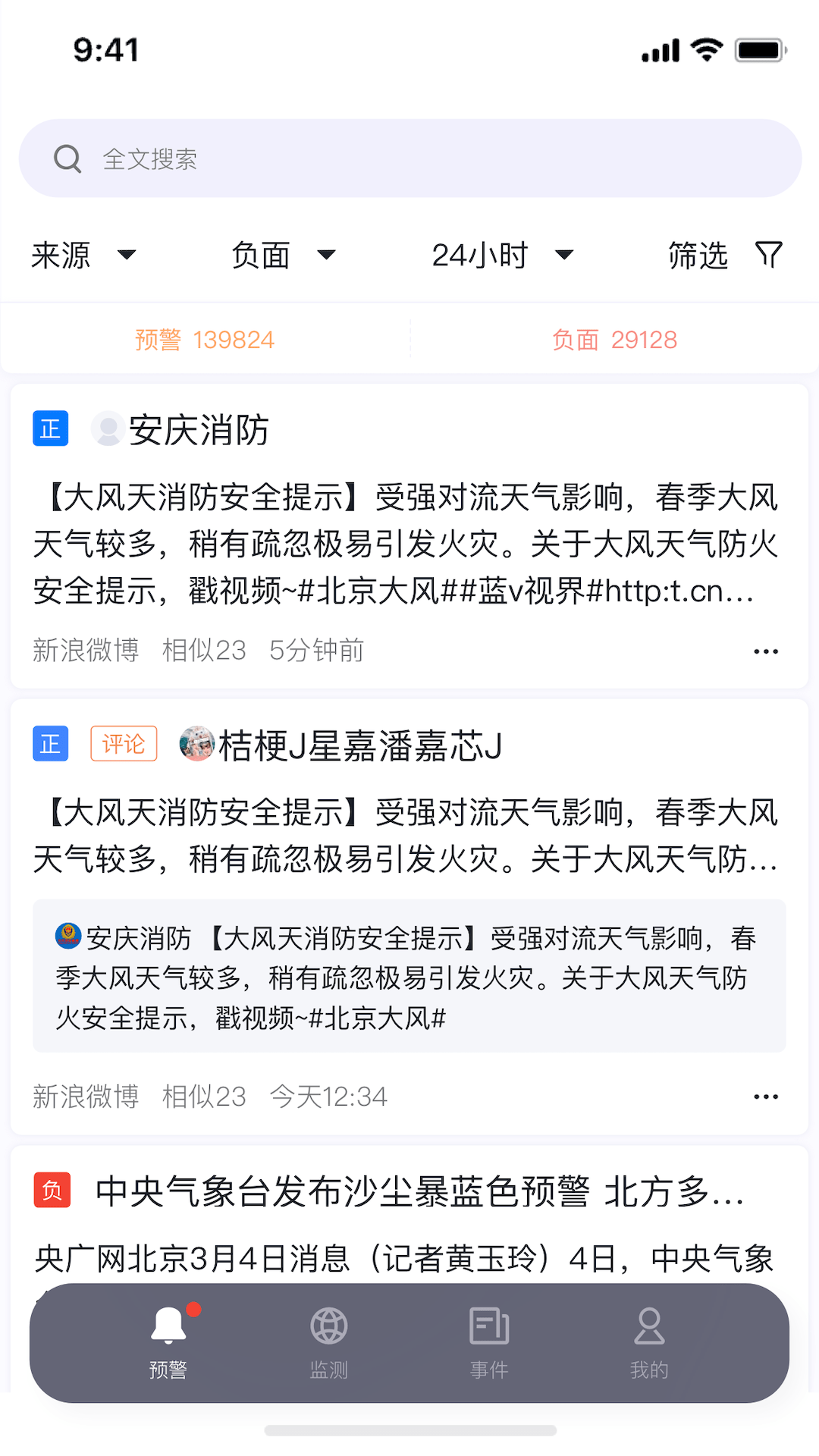 灯塔智析手机下载3