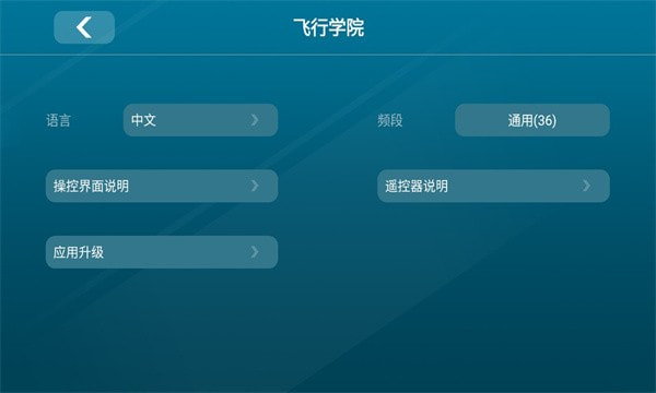 SYMA PROapp下载截图4