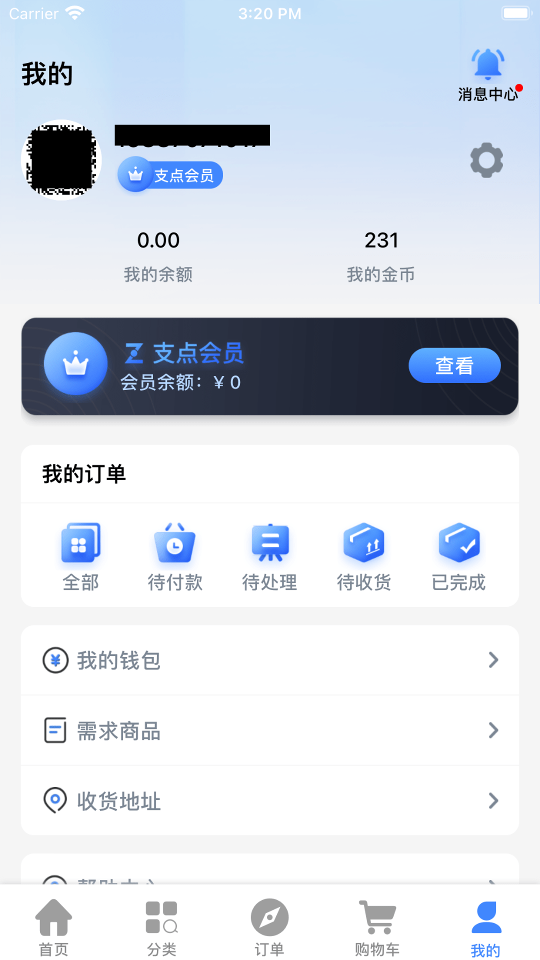 支点工品截图1