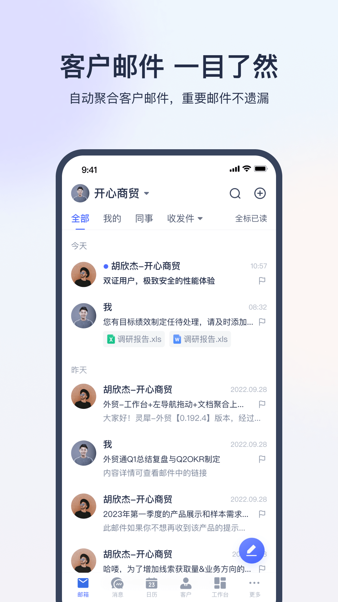 网易外贸通截图4