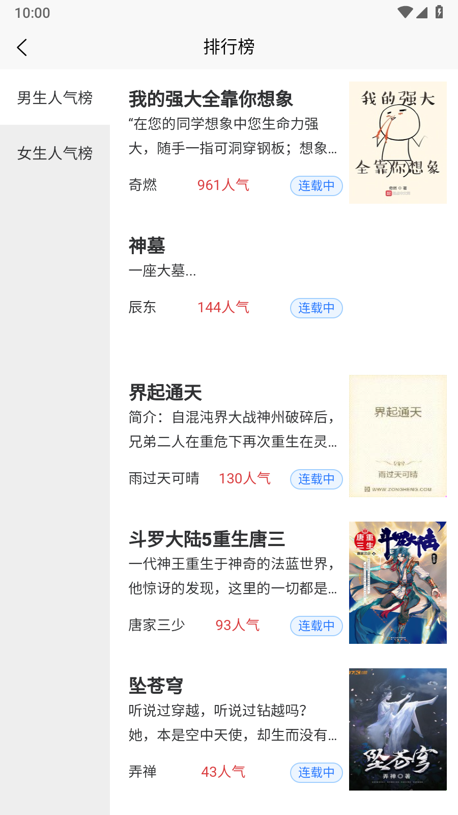 lzbook小说截图1